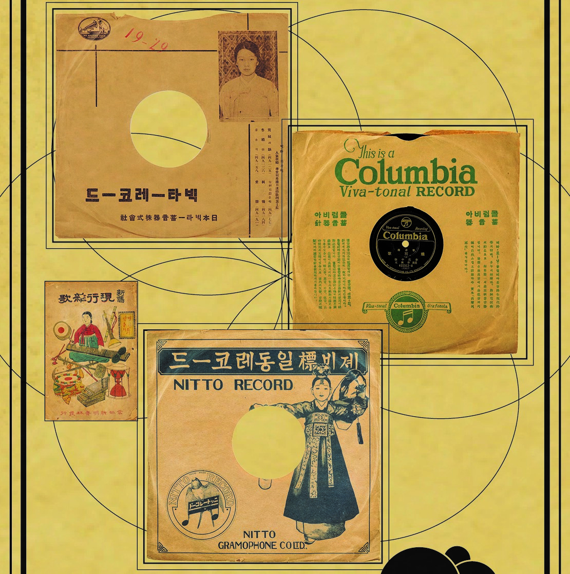 Collages of gramophone covers (National Gugak Center)