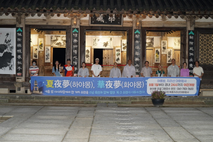 Buddhist monks and participants pose for a photo during the Hwayamong temple program at Hwayeomsa in South Jeolla Province. (Courtesy of the Jogye Order of Korean Buddhism)