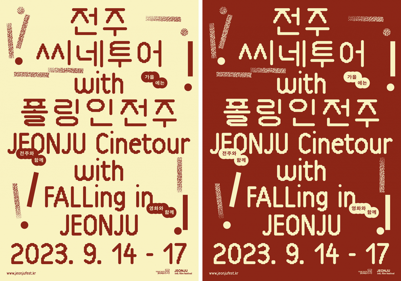 Posters for the Jeonju IFF's 