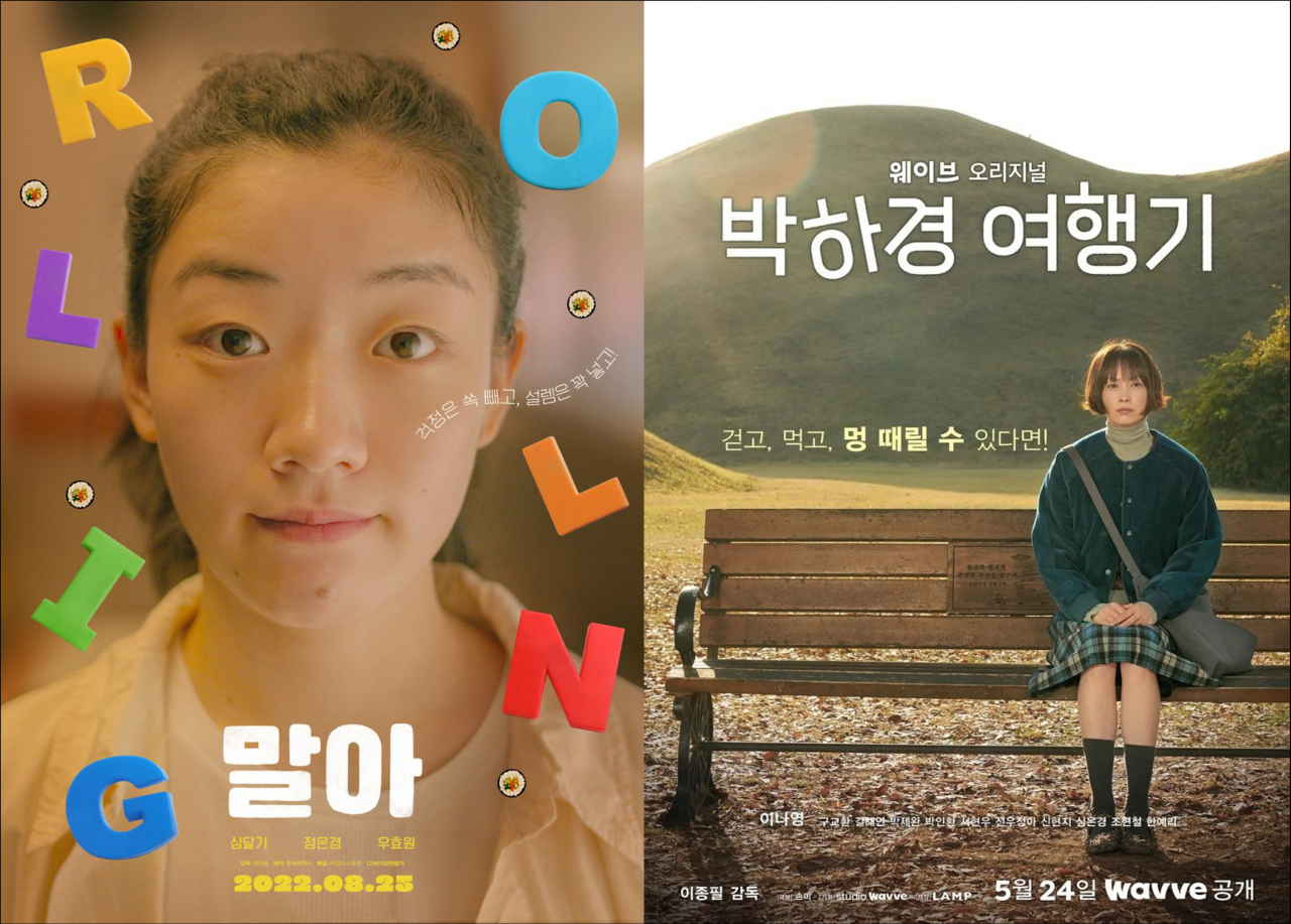 Posters for Kwak Min-seung’s “Rolling” (left) and Lee Long-pil’s “One Day Off” (Jeonju IFF)