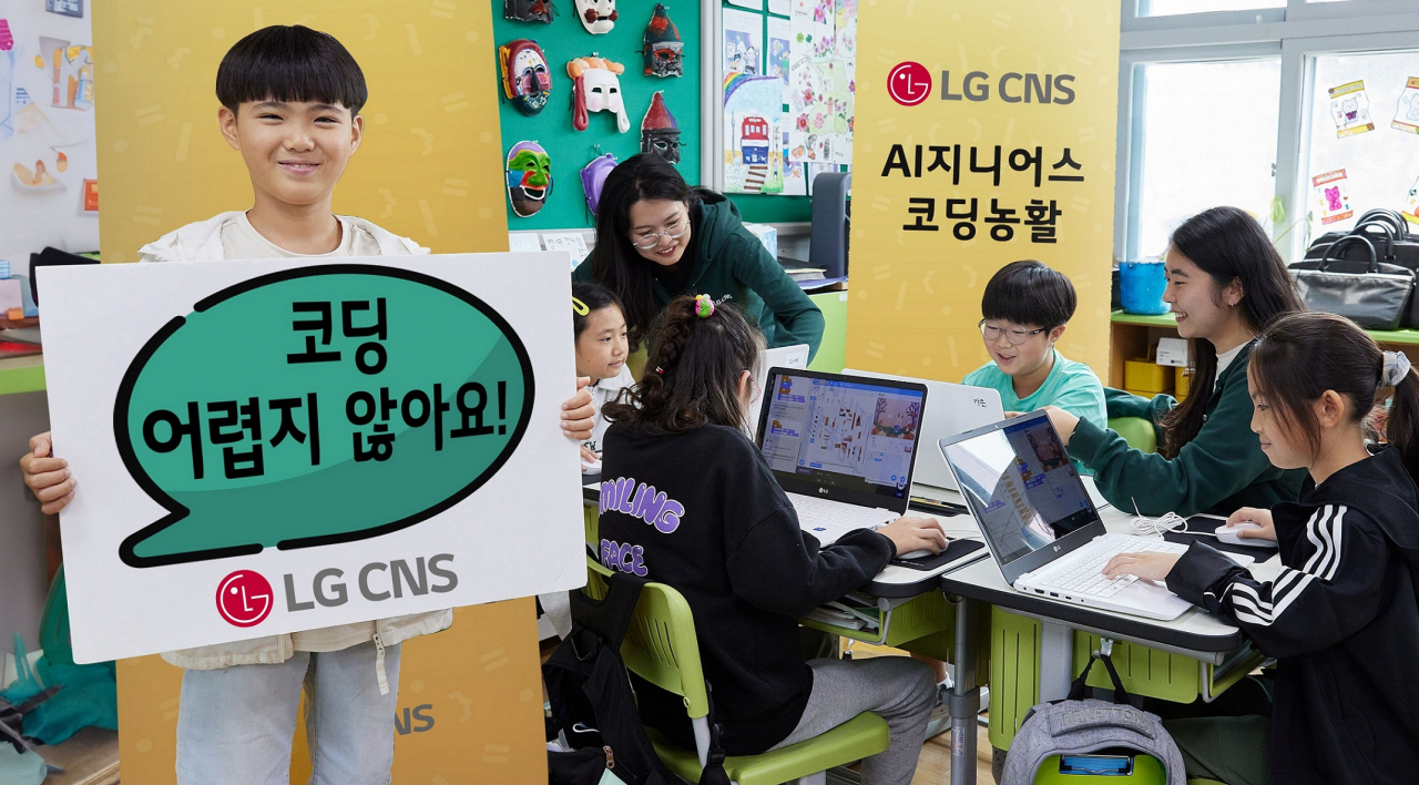 LG CNS employees taught coding to students attending Hongsan elementary school in Buyeo-gun, South Chungcheong Province on Tuesday. (LG CNS)