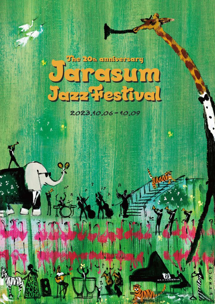 Poster for the Jarasum Jazz Festival (Courtesy of Yangpyeong-gun Office)