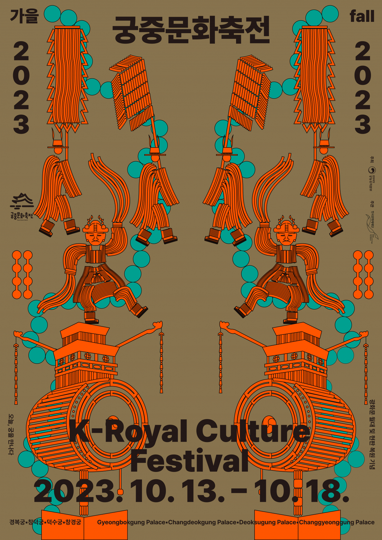 The poster for this year's fall edition of the K-Royal Culture Festival (CHA)