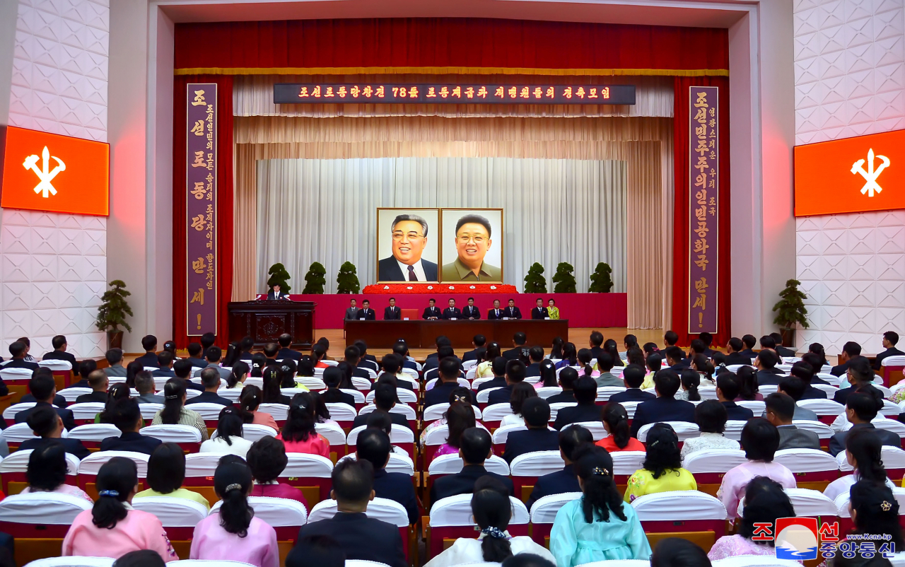A meeting of workers on Thursday marking the founding anniversary of the ruling Worker's Party. (Yonhap)
