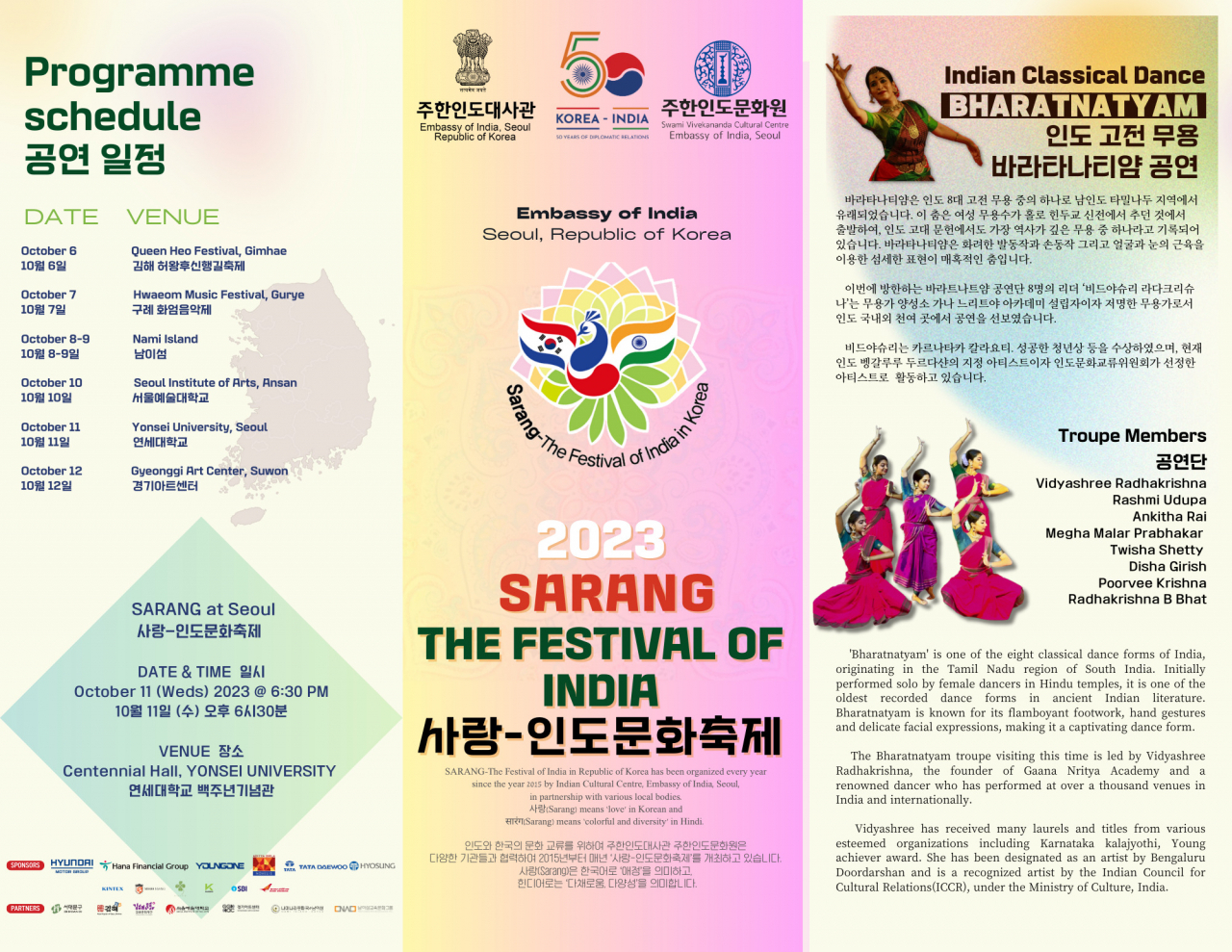 Pamphlet showcasing schedule of Sarang festival. (Indian Embassy in Seoul)