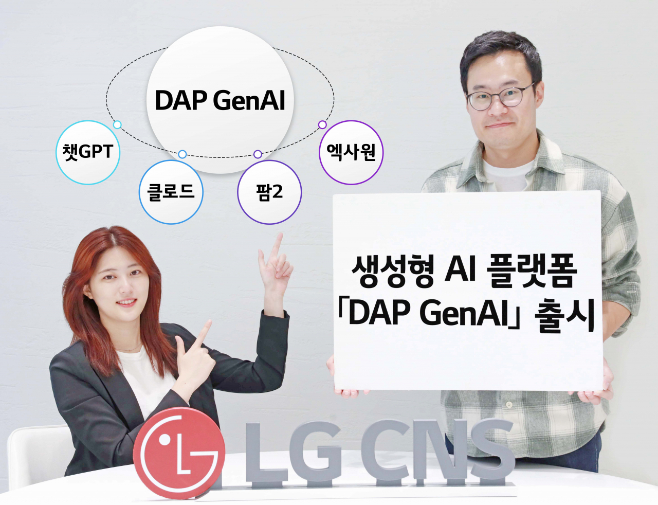 Employees of LG CNS promote the company's new AI-based platform Data Analytics & AI Platform Generative AI. (LG CNS)