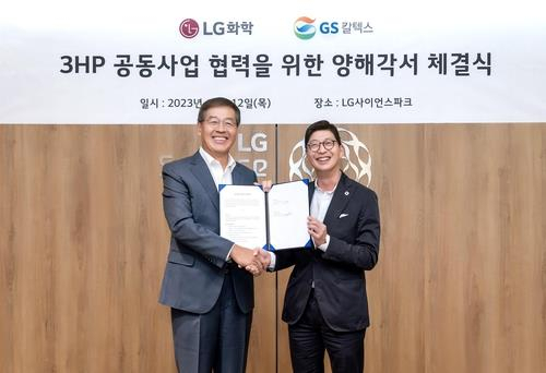 Shin Hak-cheol (left), the company's vice chairman, and GS Caltex President Heo Se-hong at a memorandum of understanding signing ceremony for the companies' 3HP collaboration project. (Yonhap)