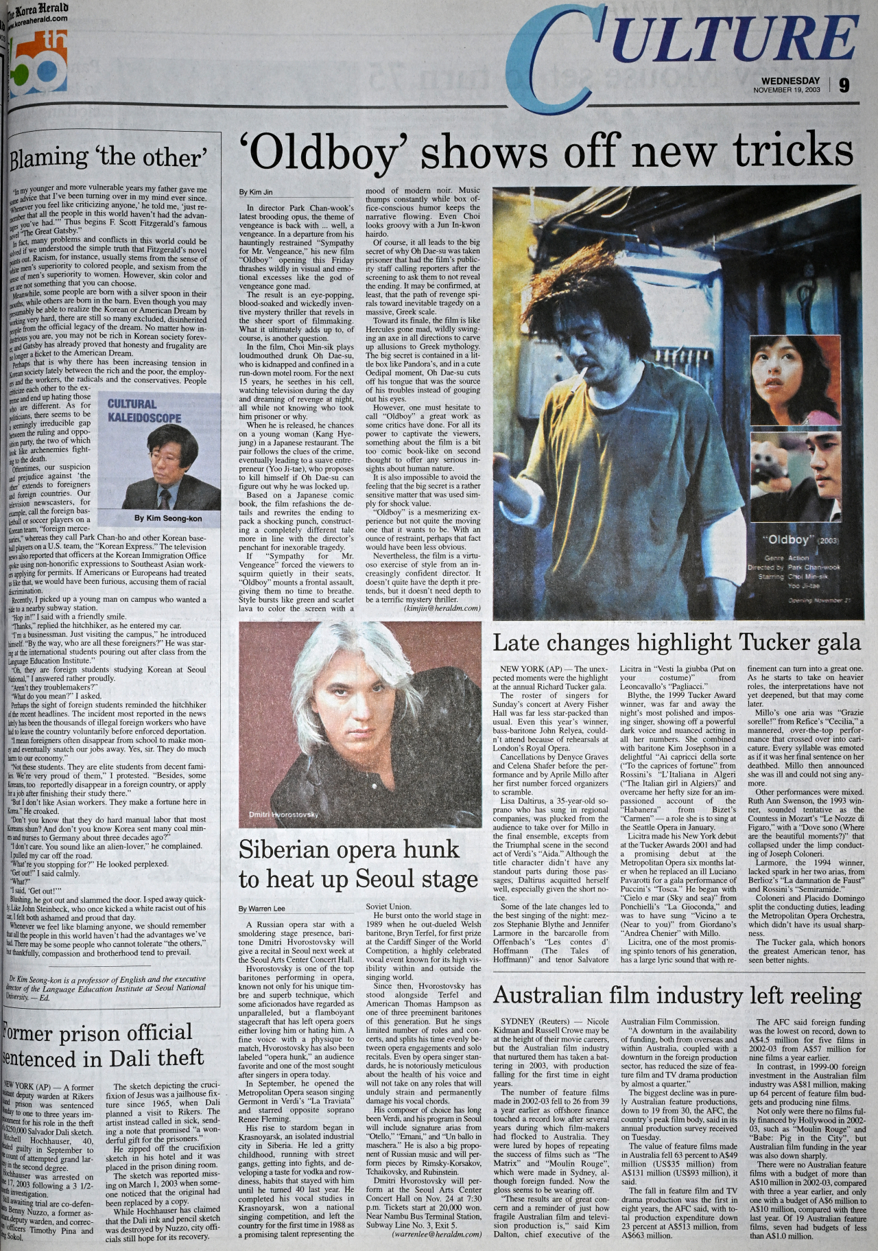 The culture page of the Nov.19, 2003 edition of The Korea Herald (The Korea Herald)