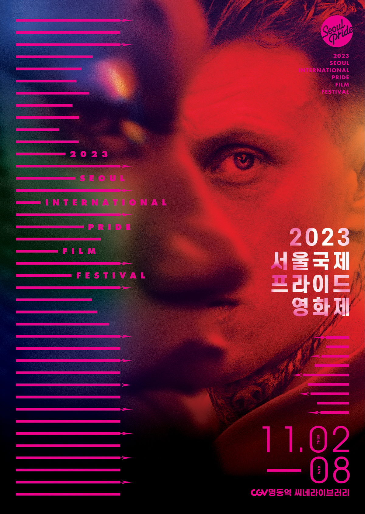 Poster for 2023 Seoul International Pride Film Festival (SIPFF)
