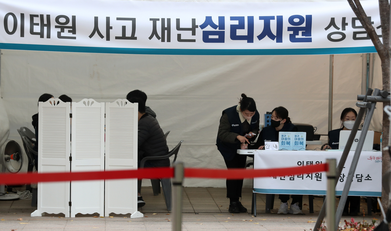 A counseling booth is set up to offer psychological support to those impacted by the Itaewon tragedy, in Seoul's Jung-gu, Nov. 3, 2022. (Newsis)