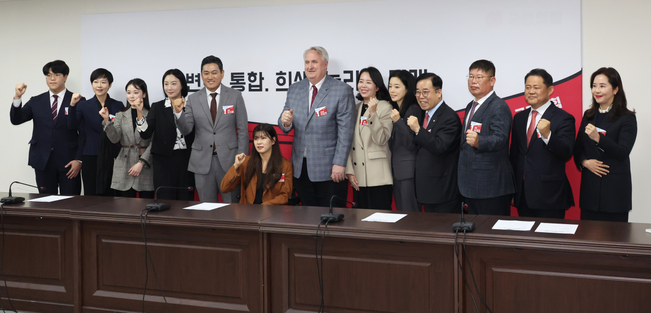 The innovation committee of the ruling People Power Party (Yonhap)