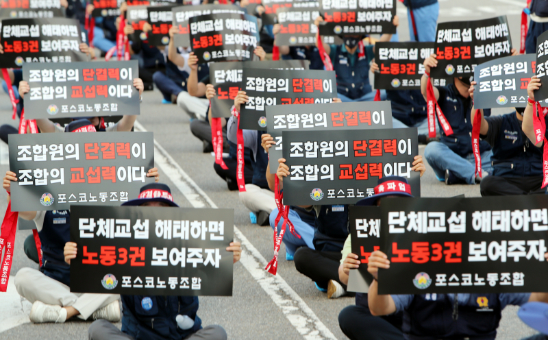 Members of Posco's labor union stage a protest during the launch of the labor union's strategic task force, in Gwangyang, South Jeolla Province, Sept. 6. (Yonhap)
