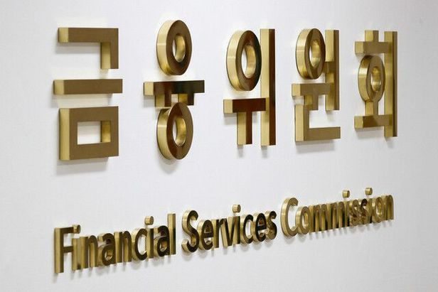 The headquarters of the Financial Services Commission in central Seoul (FSC)