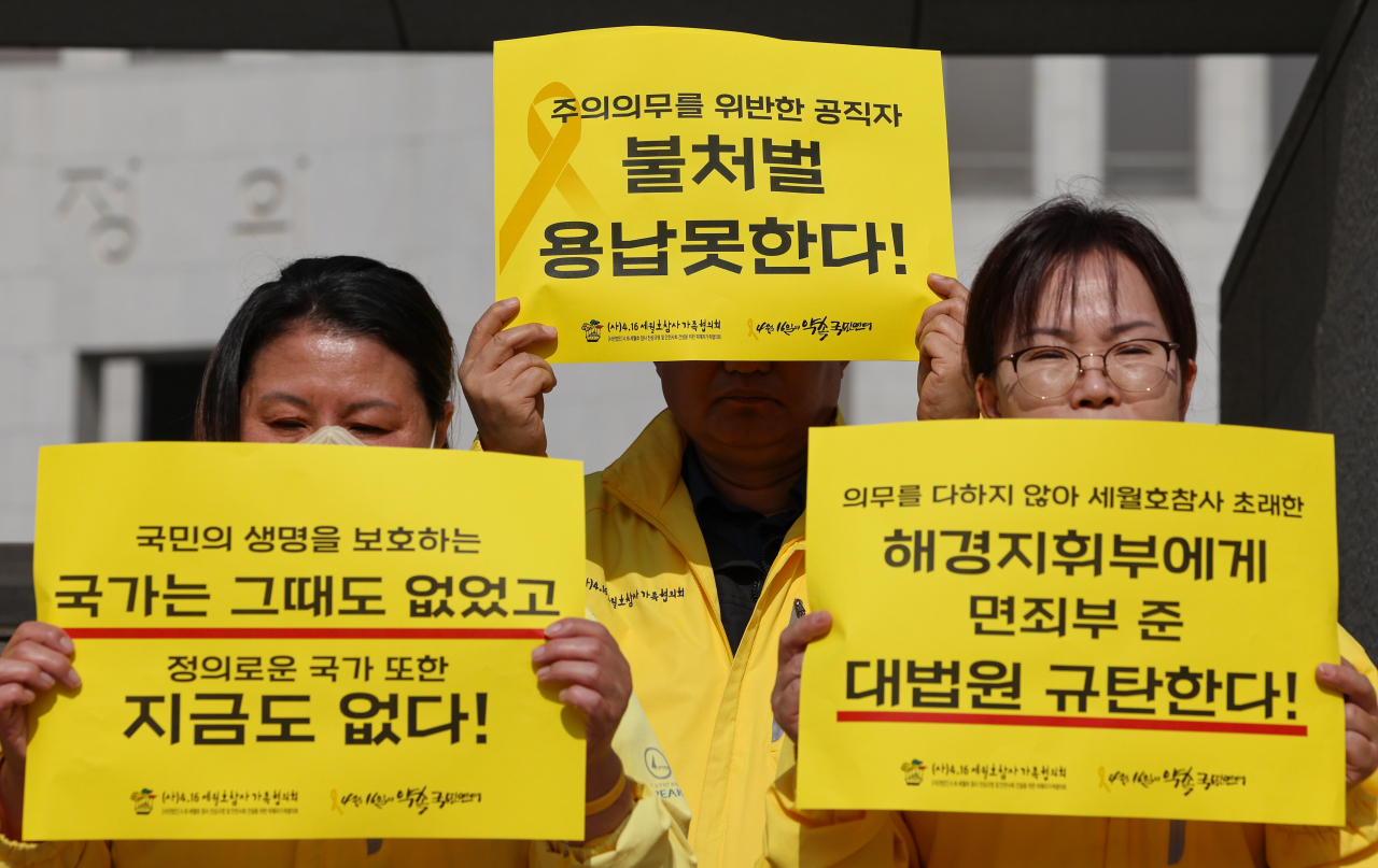 April 16 Sewol Families for Truth and a Safer Society and the 416 Network deliver their position on a ruling by the Supreme Court in the trial of Coast Guard leadership over the sinking of the Sewol ferry on Thursday, Seoul. (Yonhap)