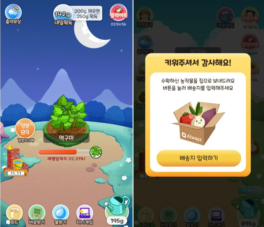A screenshot of the Al-Farm game (Levit)