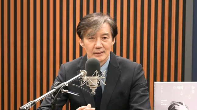 Former Justice Minister Cho Kuk appears on a YouTube channel hosted by left-leaning broadcaster Kim Ou-joon. (YouTube channel Gyeomsonisnothing)