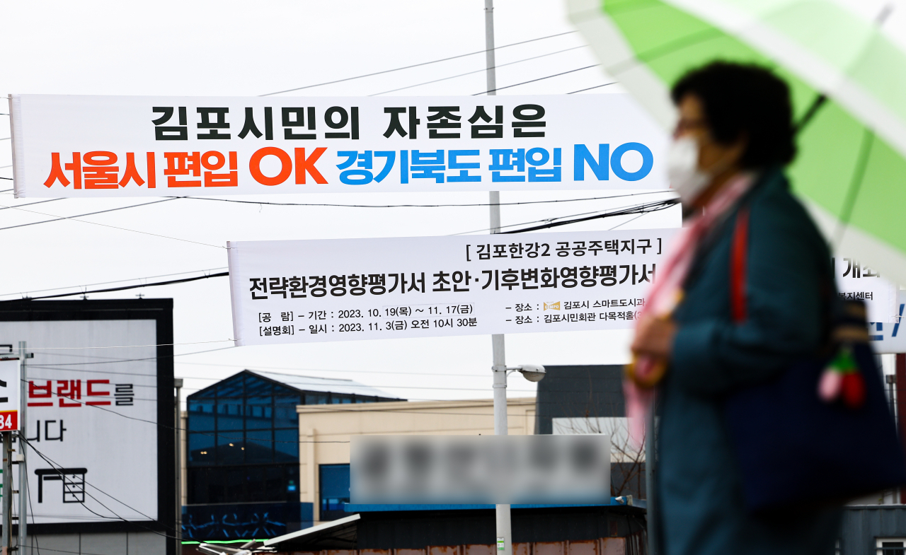 A banner hangs in the city of Gimpo, west of Seoul, on Nov. 5., in support of the ruling People Power Party's proposal to merge the city into the capital. (Yonhap)