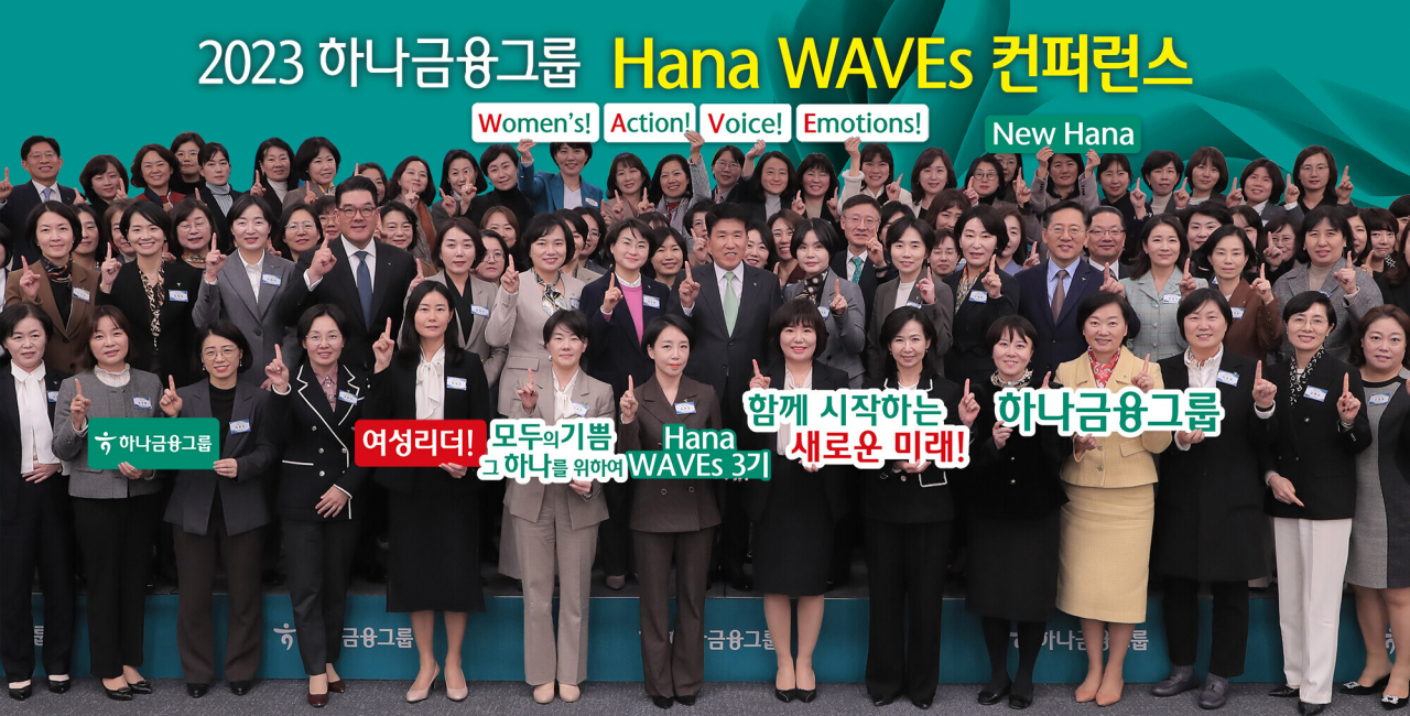 Hana Financial Group Chairman Ham Young-joo (center, second row) poses with female leaders at the Hana Waves Conference at its headquarters in central Seoul on Monday. (Hana Financial Group)