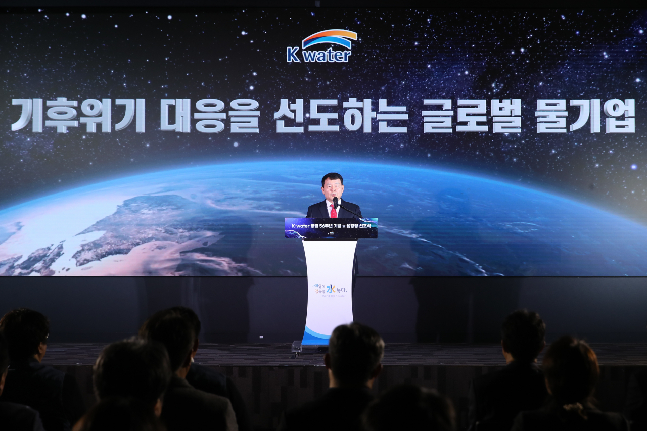 Korean Water Resources Corp. CEO Yun Seog-dae declares the state-run water management agency's new vision at its headquarters in Daejeon, Thursday. (Korean Water Resources Corp.)