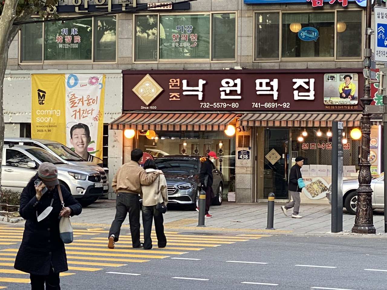Passersby cross the road in front of Nakwon Tteok House in Jongno, central Seoul, Nov. 14. (Hwang Joo-young/The Korea Herald)