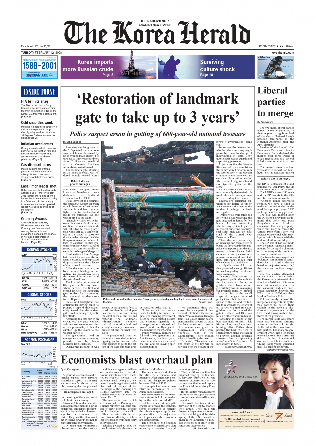 Front page of the Feb. 12, 2008, edition of The Korea Herald (The Korea Herald)