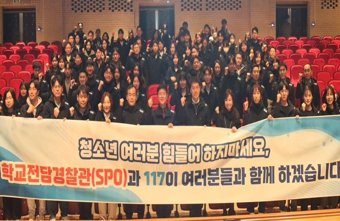 A forum was held by the Seoul Metropolitan Police to mark the 10th anniversary of School Police Officers on Nov. 22. (Seoul Metropolitan Police)