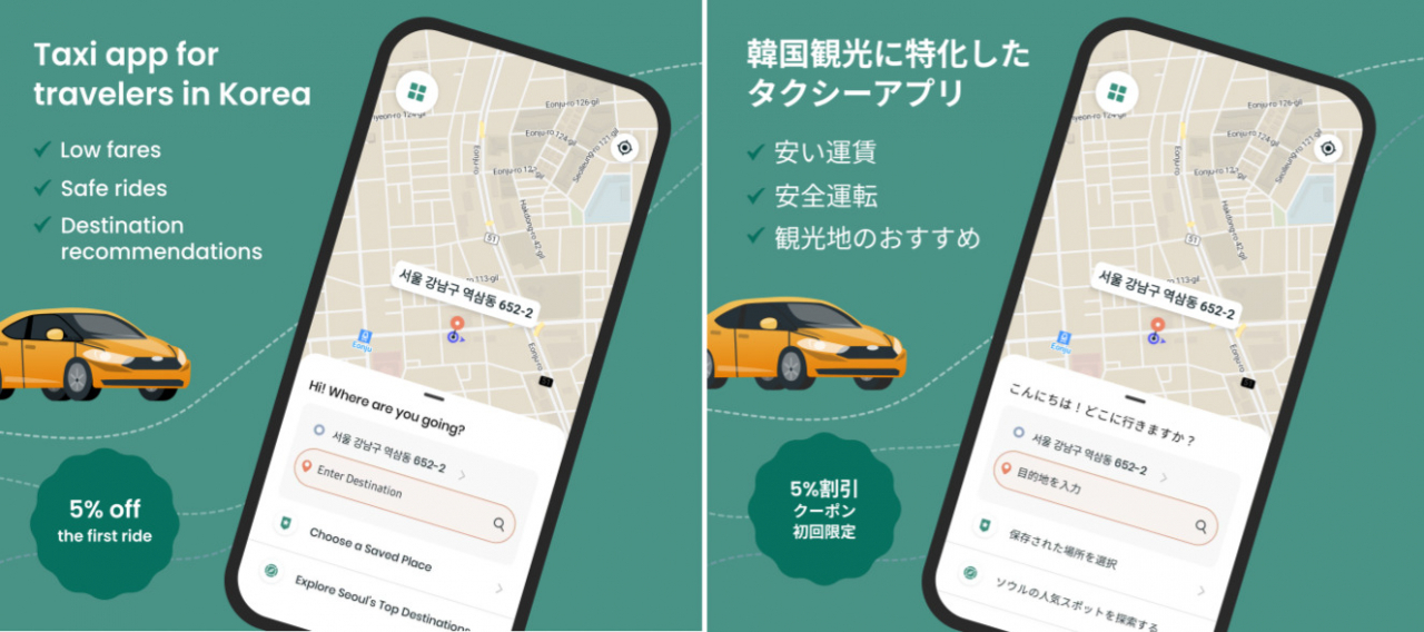Promotional images for Taba, a taxi-hailing app released by the city of Seoul on Friday, are designed for tourists. (Seoul Metropolitan Government)
