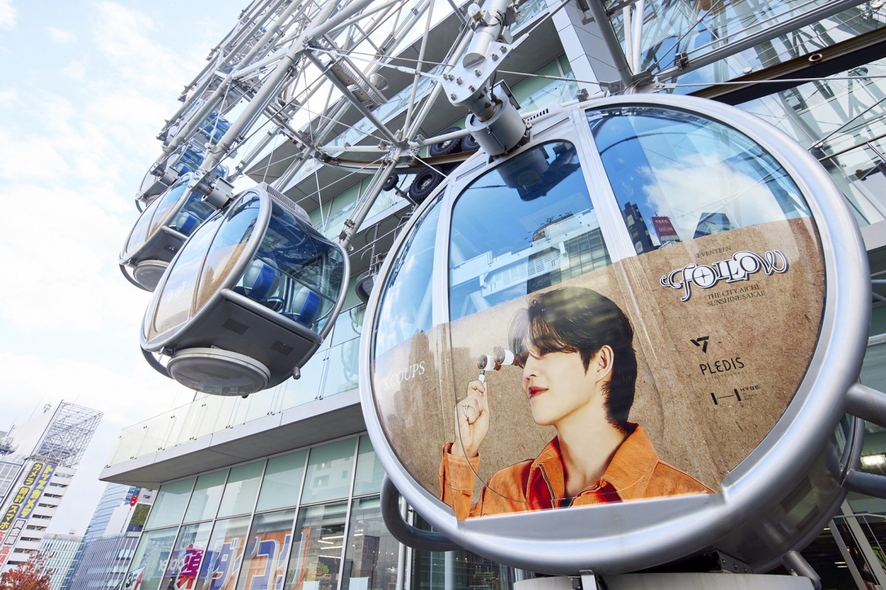 Sunshine Sakae’s Ferris wheel in Nagoya is wrapped with Seventeen members' pictures. (Hybe)