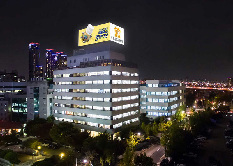 Daewoong Pharmaceutical's headquarters in Seoul (Daewoong Pharmaceutical)