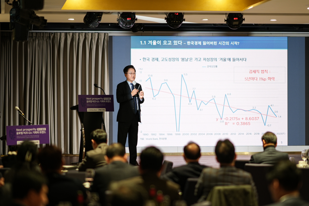 강승훈 산업은행 회장이 수요일 코리아헤럴드 글로벌 비즈니스 포럼에서 연설하고 있다.  (GBF)