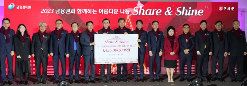 A ceremony marking record annual donations raised by the Salvation Army, in central Seoul on Thursday. (Salvation Army)