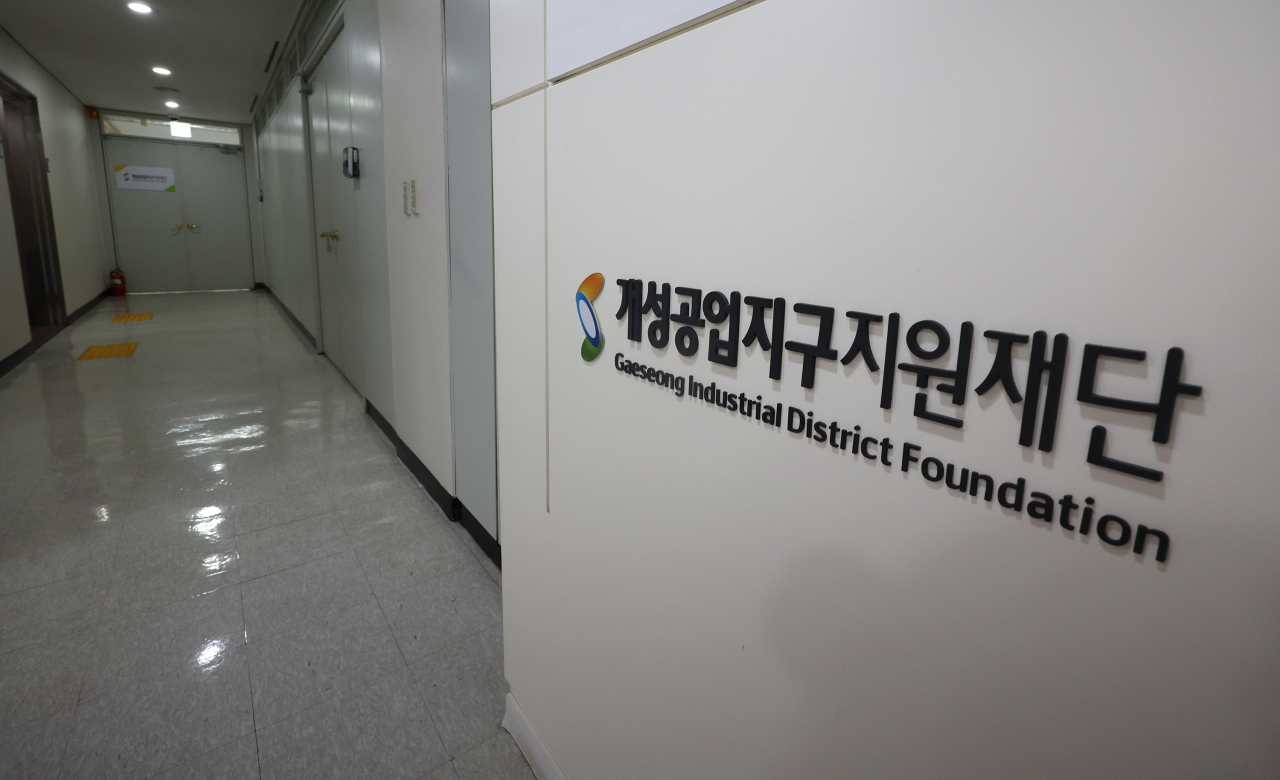 Office of Gaeseong Industrial District Foundation on Thursday in Seoul (Yonhap)