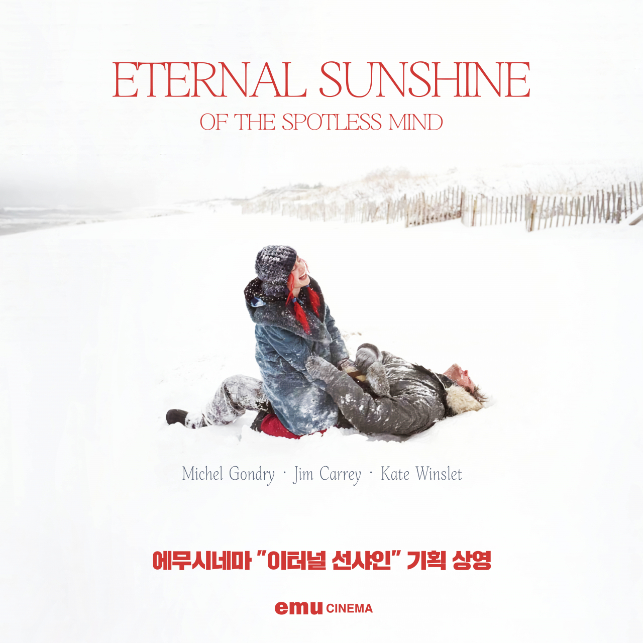 “Eternal Sunshine of the Spotless Mind” (Emu Cinema)