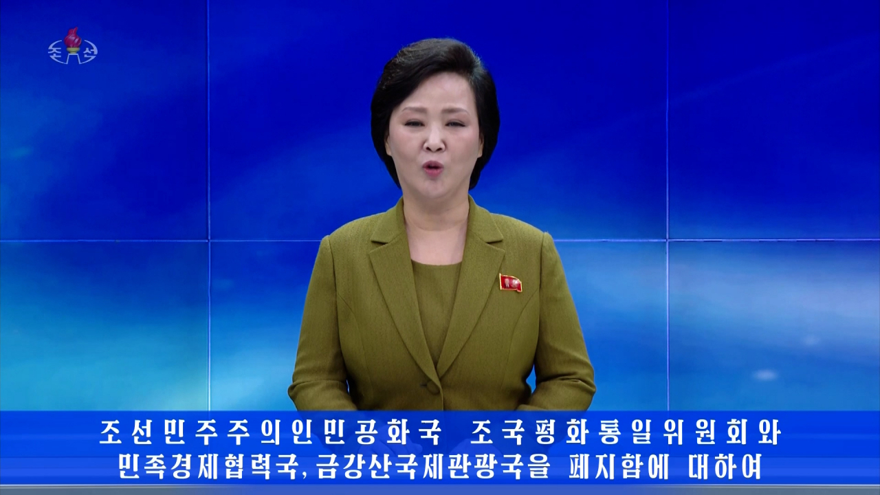 This image, captured from North Korea's Korean Central Television on Tuesday, shows a North Korean announcer reading a statement saying that North Korea has decided to abolish three agencies meant to promote inter-Korean dialogue and cooperation. (Yonhap)