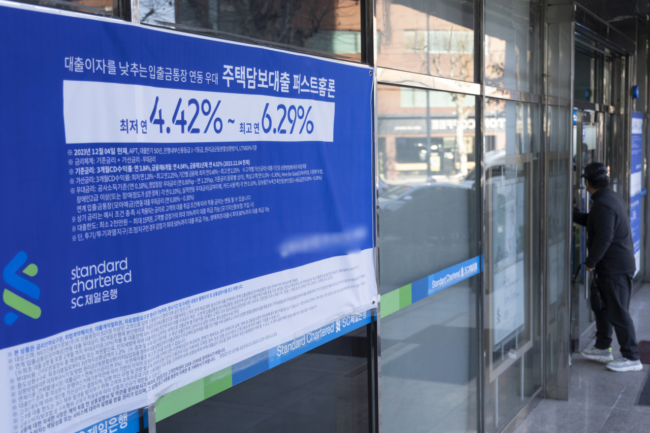 This photo, taken on Tuesday, shows a sign about a bank's loan program on the exterior of a Seoul bank. (Yonhap)