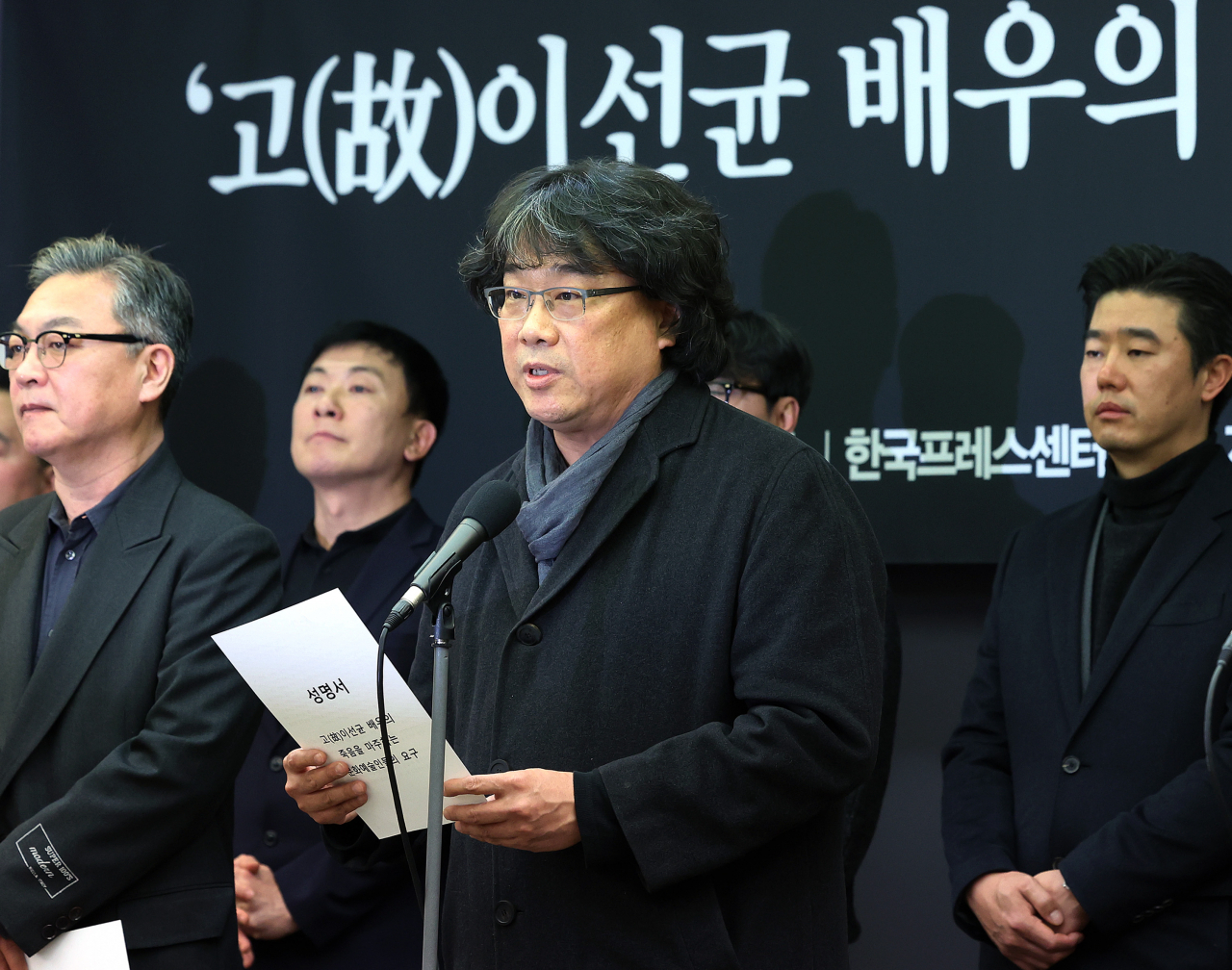 Director Bong Joon-ho reads a statement decrying the police investigation on Lee Sun-kyun, during a conference held at Korea Press Center on Jan.12. (Yonhap)