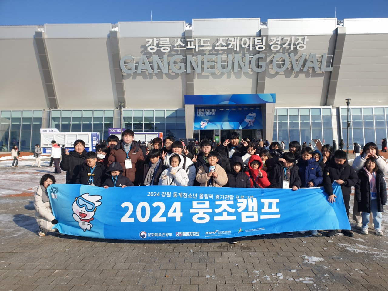Participants of the PyeongChang 2018 Legacy Foundation’s programs pose for a photo at the Gangneung Oval in Gangwon Province. (PyeongChang 2018 Legacy Foundation)
