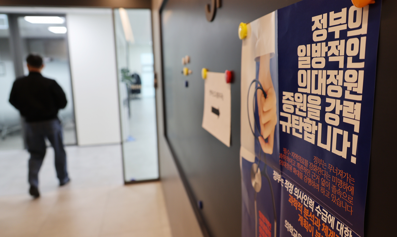 This Jan.17 photo taken in the hallway of the Korean Medical Association in Yongsan-gu, Seoul, shows posters decrying the government policy to increase the enrollment quota for medical schools. (Yonhap)