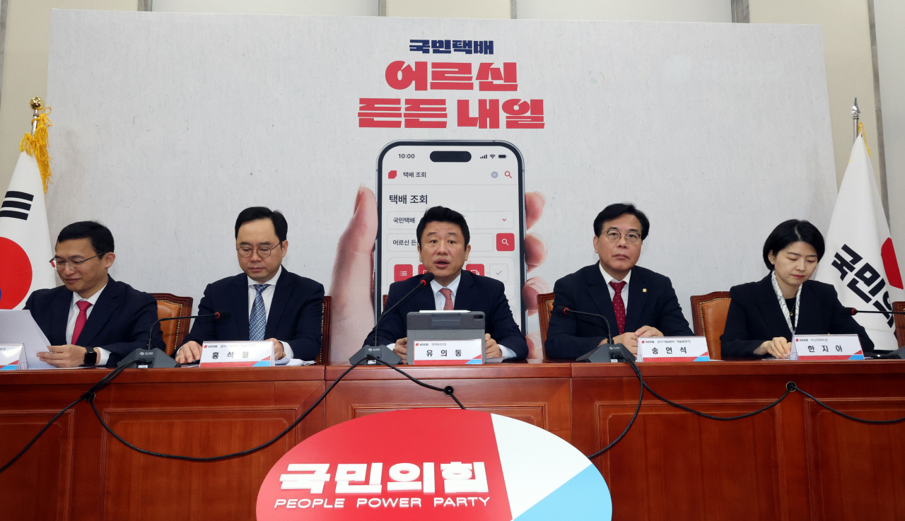 People Power Party lawmakers announce the party's latest pledge to improve the livelihoods of senior citizens in a briefing held at the National Assembly in western Seoul on Tuesday. (Yonhap)