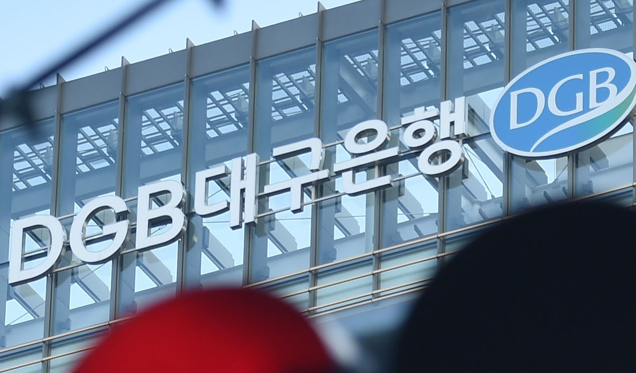 DGB Bank logo shows on the bank's headquarters in Suseong-gu of Daegu in North Gyeongsang Province in this undated picture. (Newsis)
