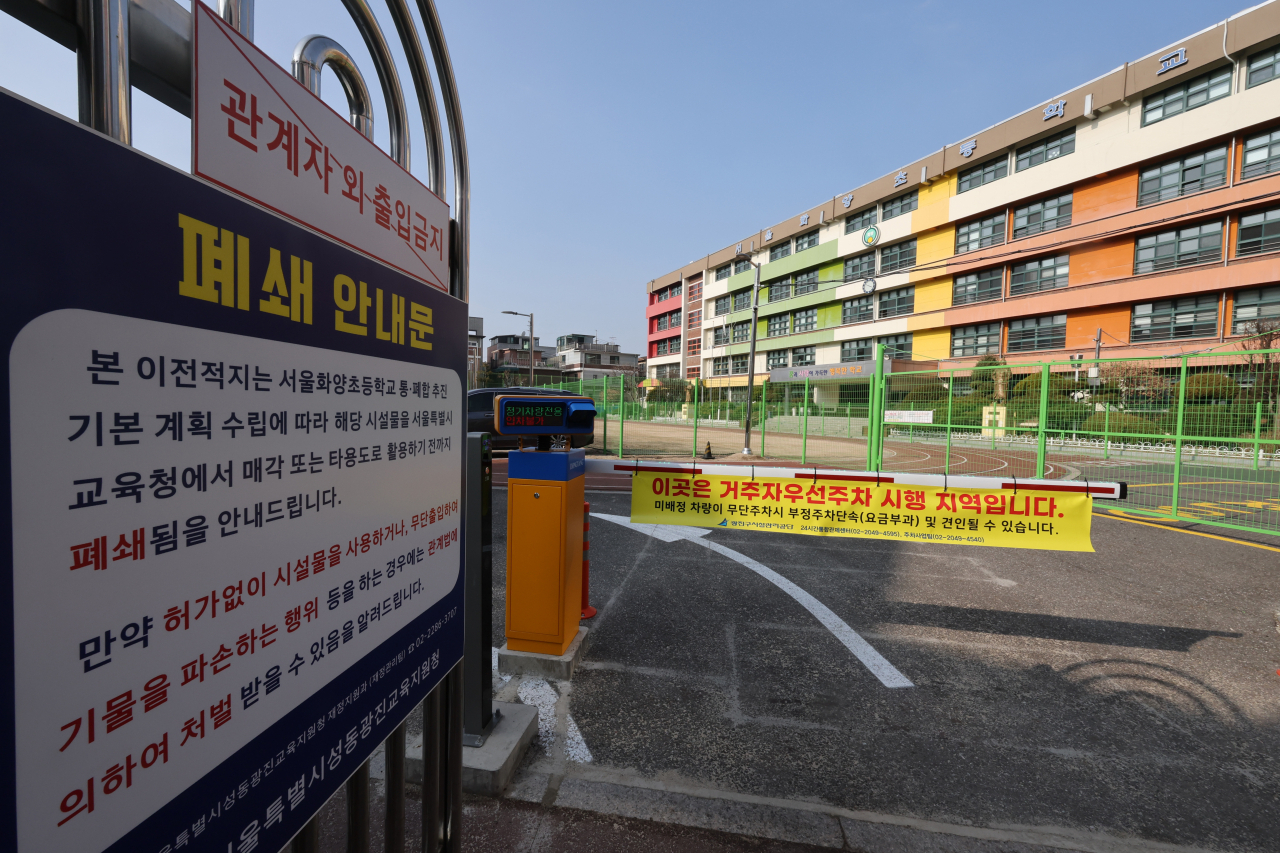 Hwayang Elementary School, which closed last year, has a sign at the gate to inform drivers that the school has been closed. (Yonhap)