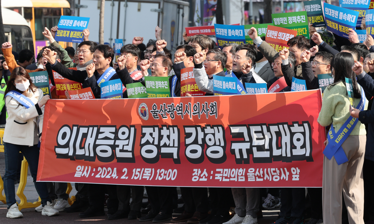 Doctors hold a rally in the southern city of Ulsan on Thursday, calling on the government to retract its plan to expand the medical school quota. (Yonhap)