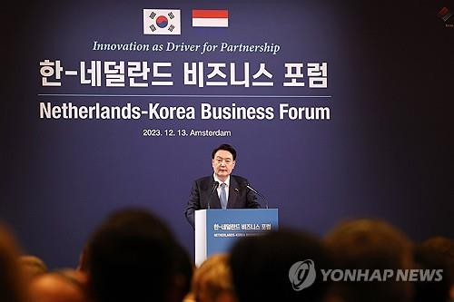 President Yoon Suk Yeol speaks during a business forum in Amsterdam, on Dec. 13, 2023. (Yonhap)