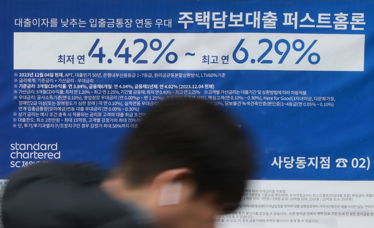 A sign in Seoul shows information about housing loan programs on Sunday. (Yonhap)