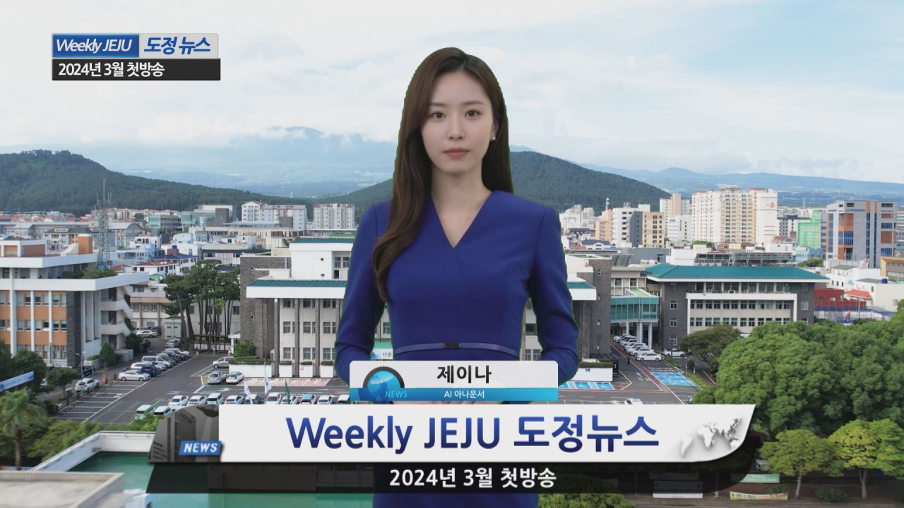 AI-powered female news presenter J-na on news program 