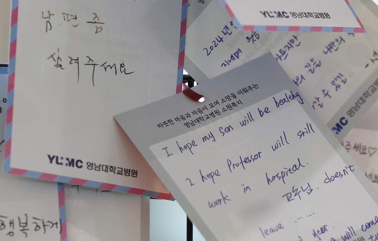 Letters to medical professors hang on the hospital wall (Yonhap)