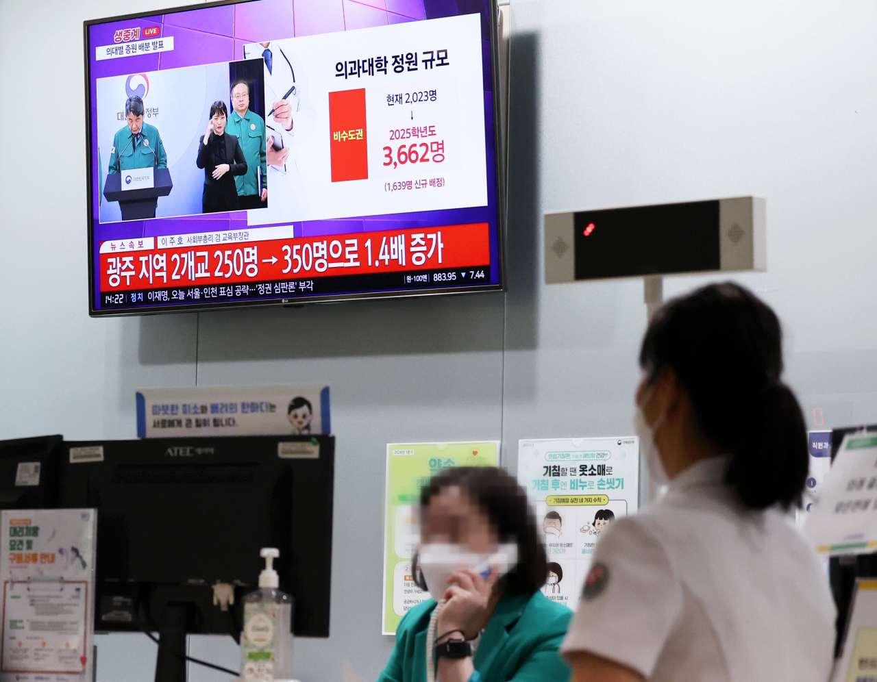 Medical personnel are seen at Chonnam National University Hospital in Gwangju on Wednesday. (Yonhap)