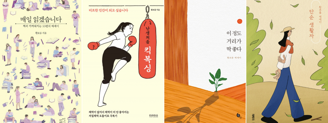 Essay books by Hwang Bo-reum: (from left) 