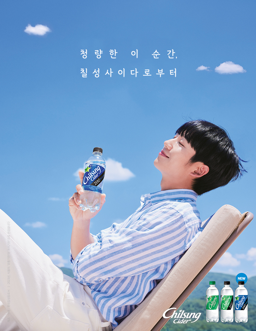 A promotional poster for Chilsung Cider (Lotte Chilsung Beverage)