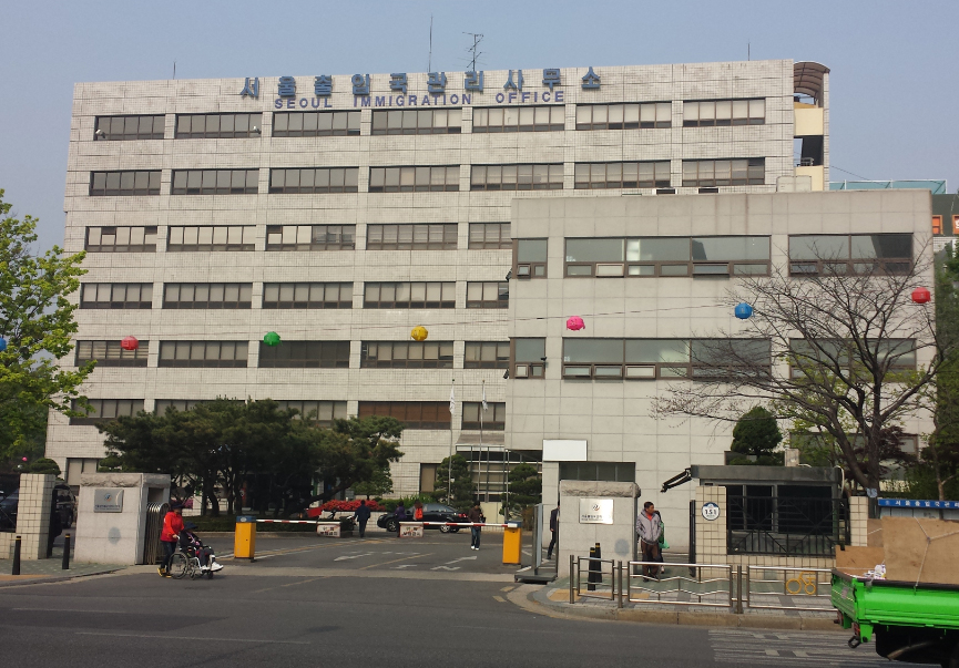 The Seoul Immigration Office (Seoul Immigration Office)